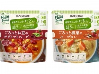 プラントベースなのに食べ応えばっちり！　カゴメ「野菜と豆でできたスープ」2品発売