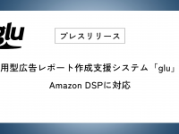 アタラ株式会社のプレスリリース画像