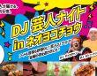 株式会社favyのプレスリリース画像