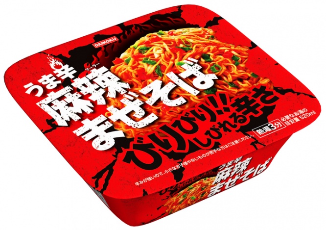 大黒食品工業株式会社のプレスリリース画像