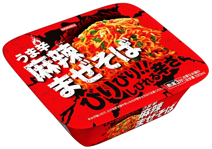大黒食品工業株式会社のプレスリリース画像