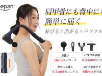 鑫三海株式会社のプレスリリース画像