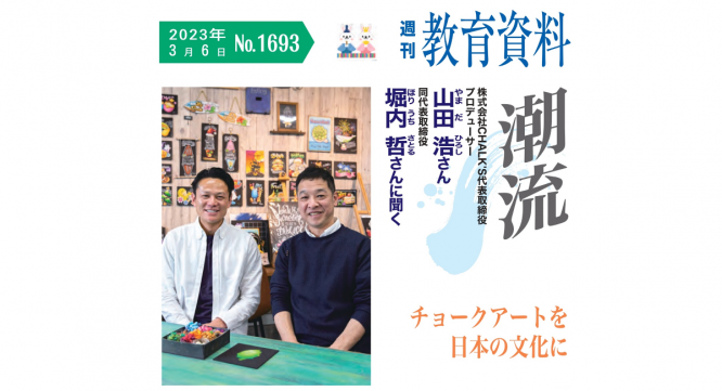 株式会社CHALK'Sのプレスリリース画像