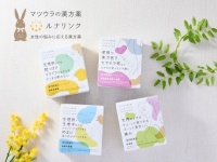 生理前や生理中におすすめ。女性の悩みに応える漢方薬「ルナリンクシリーズ」に新商品が仲間入り！