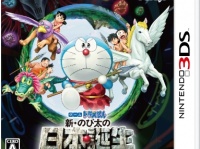3DS『ドラえもん 新・のび太の日本誕生』