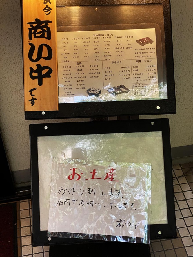 tsutsui-take-out7
