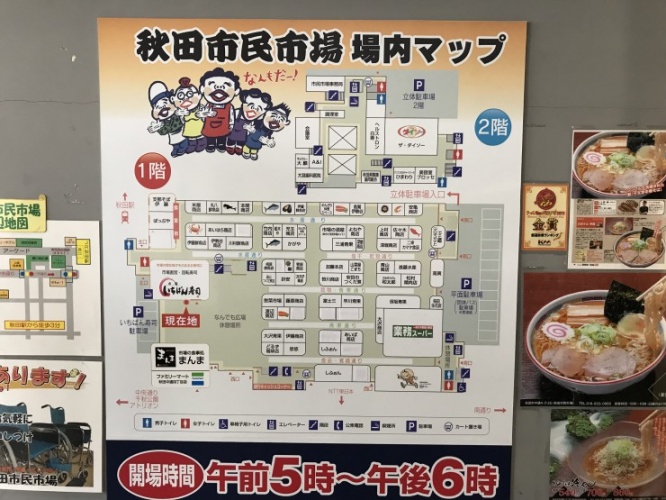 本当にうまい回転寿司屋は秋田にある 秋田市民市場内にある回転寿司 市場いちばん寿司 デイリーニュースオンライン