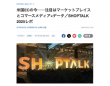 ZETA株式会社のプレスリリース画像