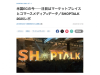 ZETA株式会社のプレスリリース画像