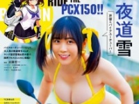 ⒞秋田書店