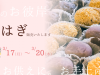 株式会社　ごえんのプレスリリース画像