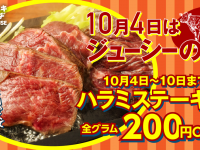 株式会社B級グルメ研究所のプレスリリース画像