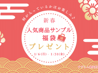 株式会社　ごえんのプレスリリース画像