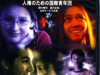 特定非営利活動法人イマジンのプレスリリース画像