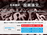 CRL株式会社のプレスリリース画像