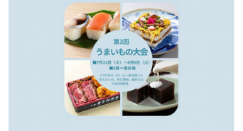 みなとみらいPRセンターのプレスリリース画像