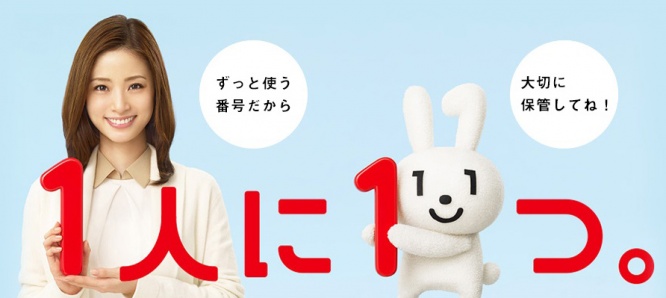 政府広報オンラインより