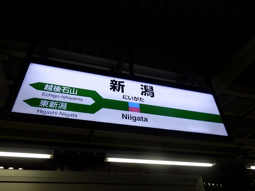 新潟県って何地方なの？（Izu naviさん撮影。flickrより）