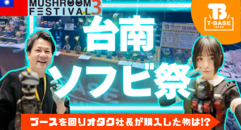 有限会社ヤマトのプレスリリース画像