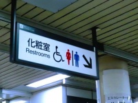 駅のトイレでスマホを失くして（画像はイメージ）