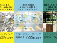 パブリックライフフェスさいたま新都心実行委員会のプレスリリース画像