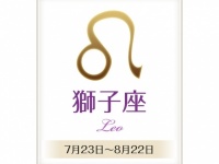 今日のあなたの運勢は？　11月22日の12星座占い