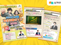 パーソルイノベーション株式会社のプレスリリース画像