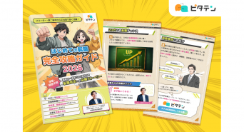 パーソルイノベーション株式会社のプレスリリース画像