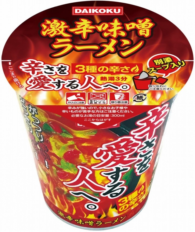 大黒食品工業株式会社のプレスリリース画像