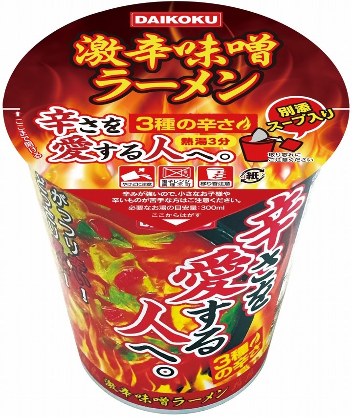 大黒食品工業株式会社のプレスリリース画像