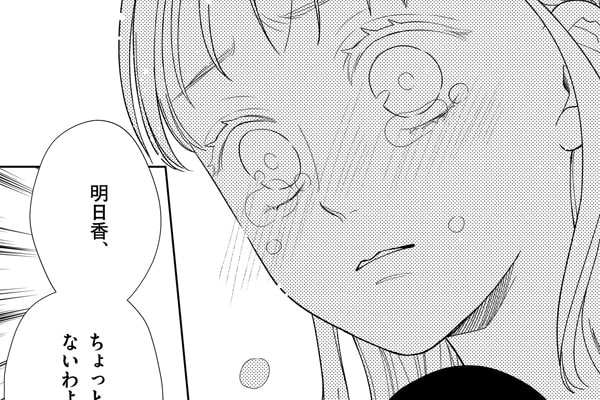 普通って何？　子どもが欲しくないことを母に打ち明けたら「普通じゃない」と否定され……【うむ、うまない、うめない、うみたい＃10】