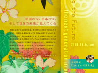 合同会社アースボイスプロジェクトのプレスリリース画像