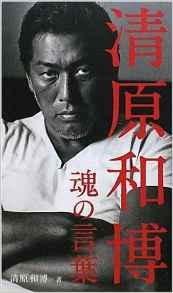 写真は「魂の言葉」より