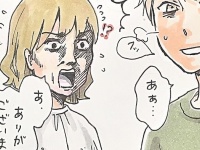 いや、お前!!!　無神経彼氏の「人を徹底的に不快にさせる」言動【恋活した話 #26】