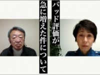 池上彰と増田ユリヤのYouTube学園公式チャンネルより https://www.youtube.com/channel/UC5X3kJorIx55tOJQ9283tkg