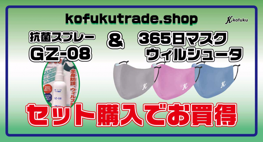 宏福商事合同会社のプレスリリース画像