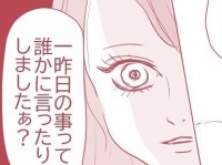 こわっ。社内不倫している同僚からの「恐怖の質問」【結婚間近の上司の不倫相手は同僚でした #6】