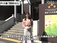 休館前のラストチャンス！伊藤若冲・貴族文化・日本の美！至極の花アート展『百花ひらく』開催　皇居三の丸尚蔵館