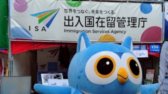 出入国在留管理庁公式インスタグラムより