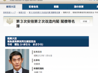 首相官邸HPより