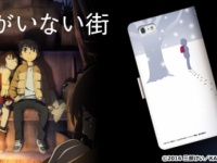 (C)2016 三部けい／KADOKAWA／アニメ「僕街」製作委員会