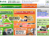 トラボックス株式会社のプレスリリース画像