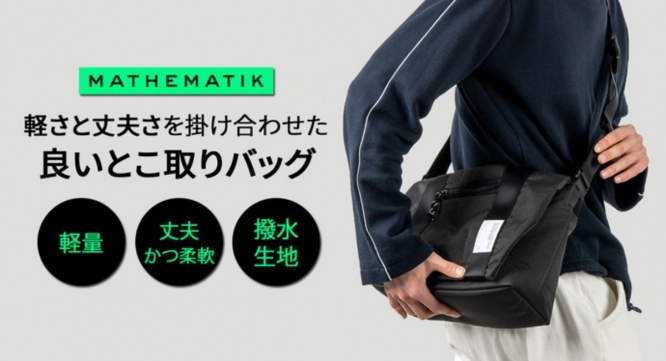 株式会社ヤベツジャパンのプレスリリース画像