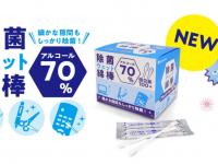 株式会社山洋のプレスリリース画像
