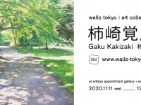 artless Inc.のプレスリリース画像