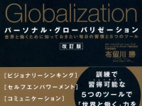 株式会社幻冬舎メディアコンサルティングのプレスリリース画像