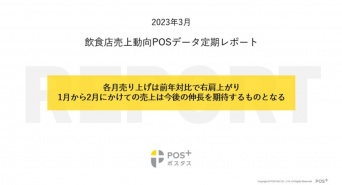 パーソルイノベーション株式会社のプレスリリース画像