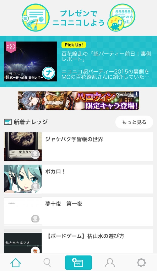 ニコナレアプリ