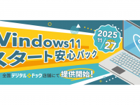 デジタルドックのプレスリリース画像