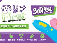 Oaxis Japan株式会社のプレスリリース画像